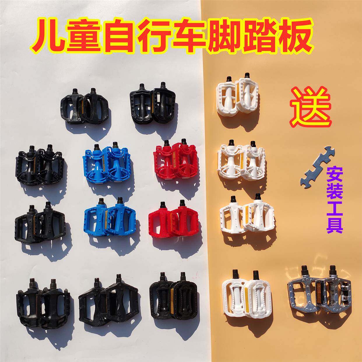 儿童自行车脚踏板脚蹬子细轴12寸14寸16寸18寸20寸通用零配件包邮