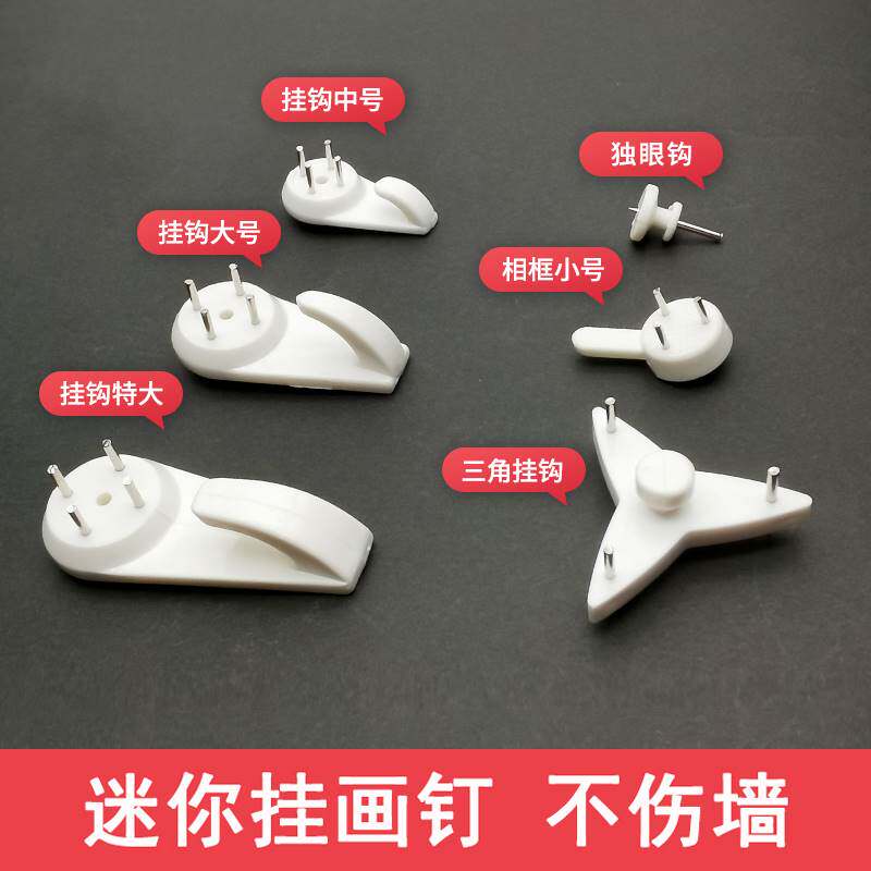 壁布墙布挂钩专用无痕钉壁挂画墙钉的钉子免打孔强力婚纱照壁纸勾