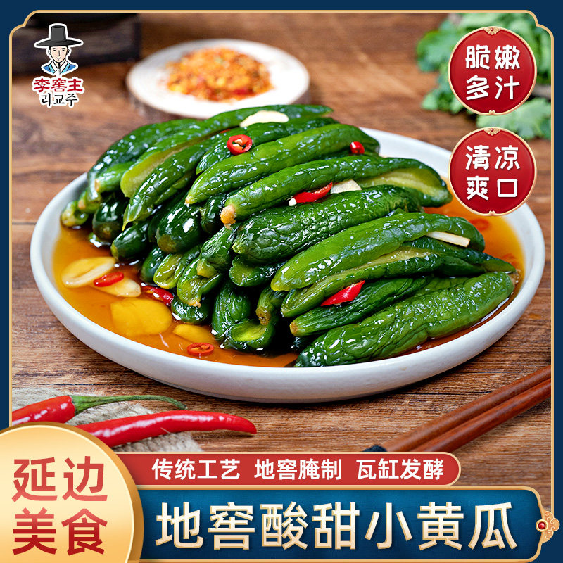 李窖主地窖酸甜小黄瓜东北延边朝鲜族特产韩式泡菜腌菜下饭菜咸菜