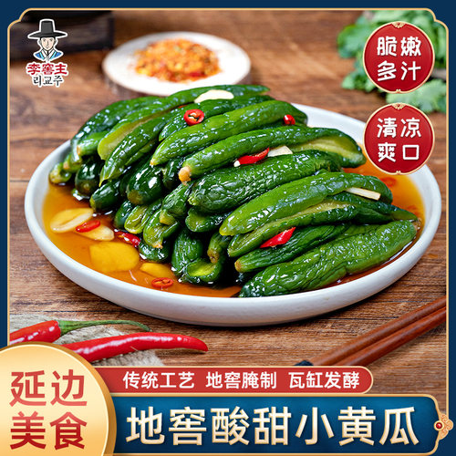 李窖主地窖酸甜小黄瓜韩式泡菜