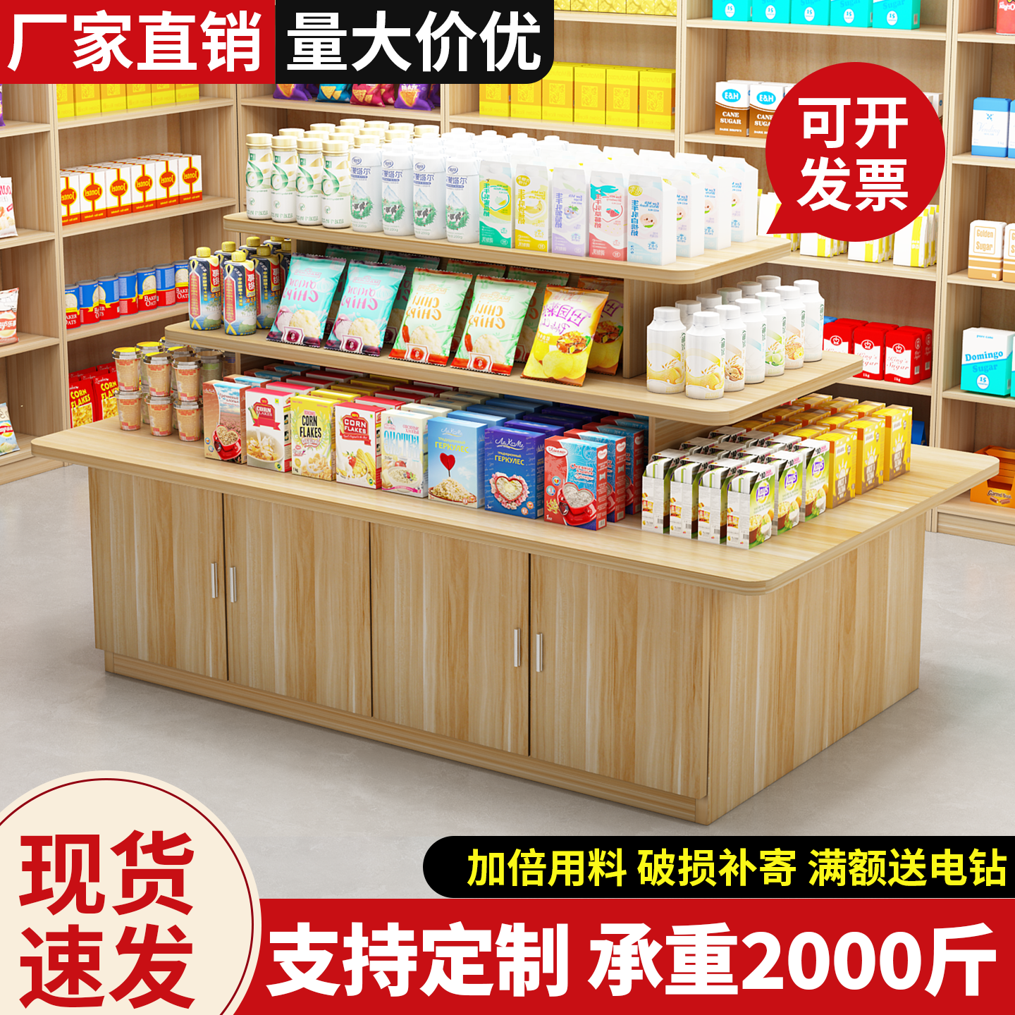 超市中岛展示柜化妆品促销台鞋子货架样品台文具货物柜母婴店堆头
