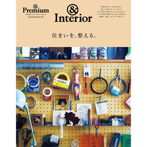 现货&Premium特別編集