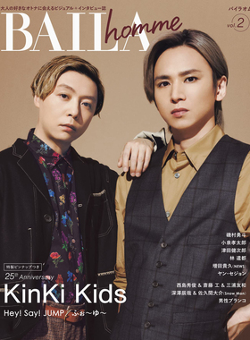 现货 KinKi Kids  BAILA homme vol.2 日本图书