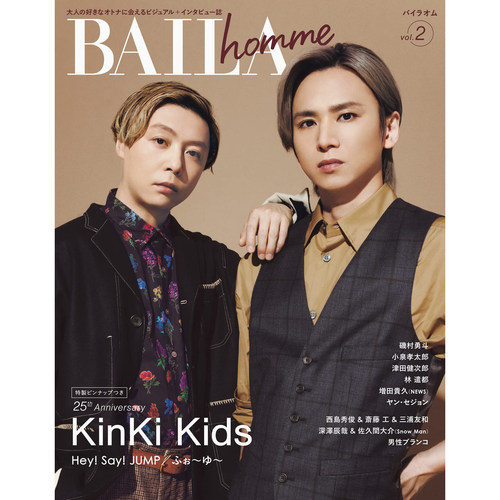 现货 KinKi Kids  BAILA homme vol.2 日本图书
