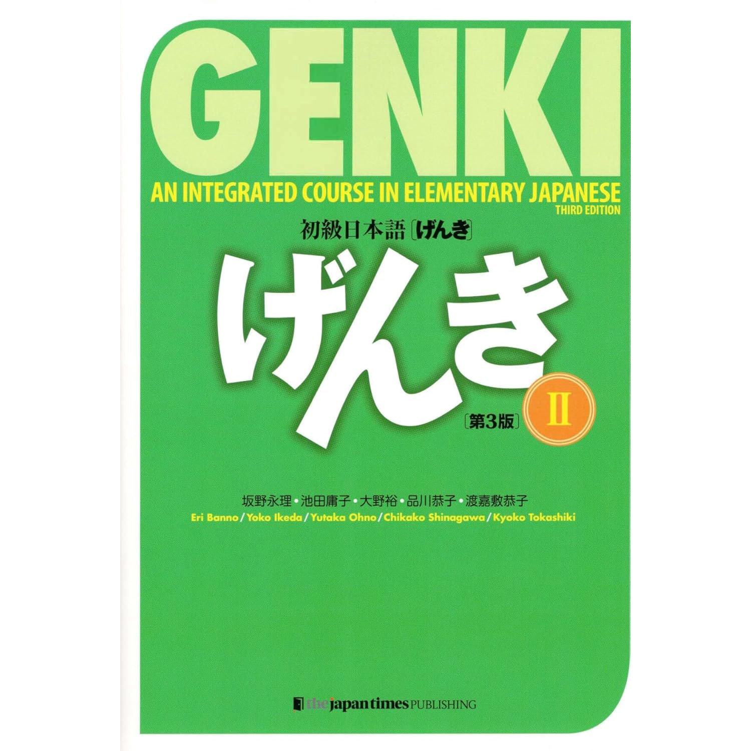 现货 日文版 GENKI: An Integrated Course in Elementary Japanese II