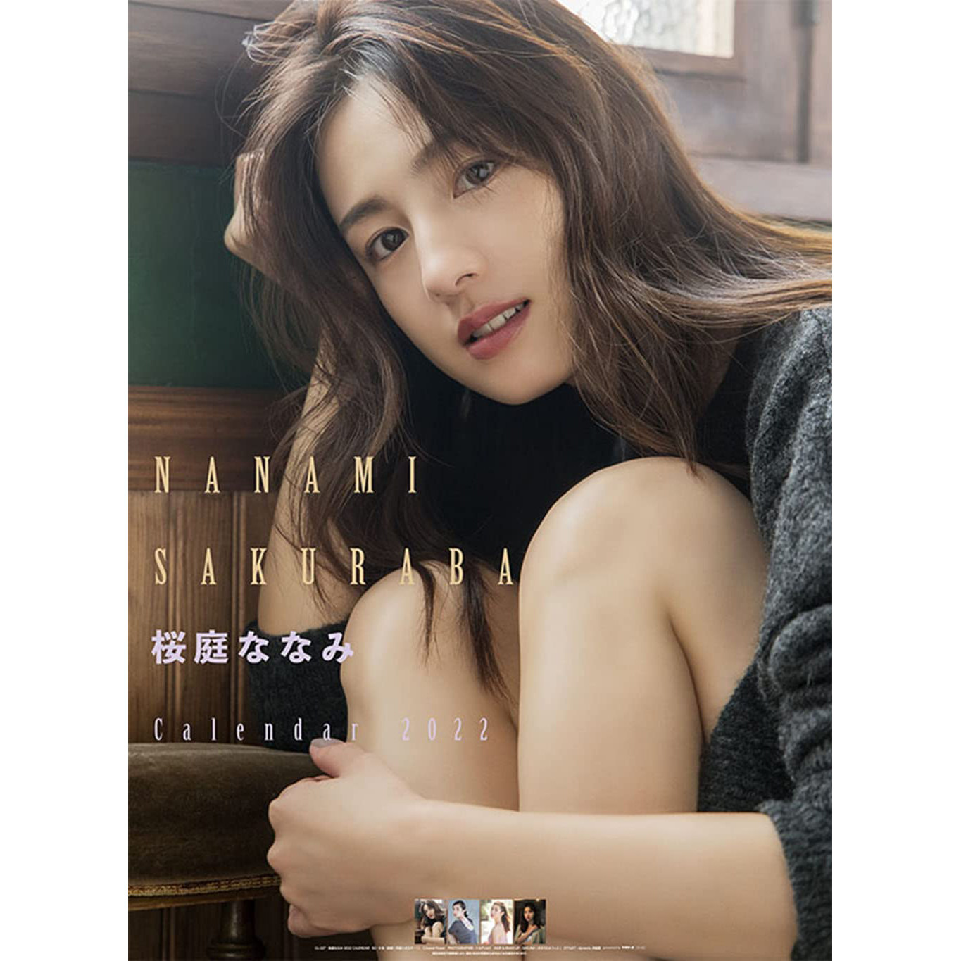 现货 桜庭ななみ  2022年 日历年历 日本 11/9