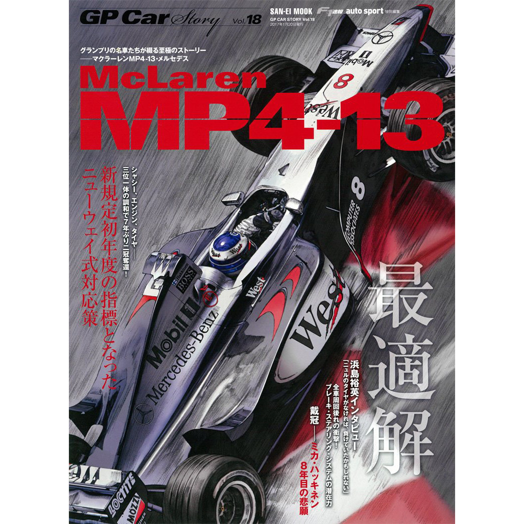 18 mclaren mp4-13 f1速報 auto sport