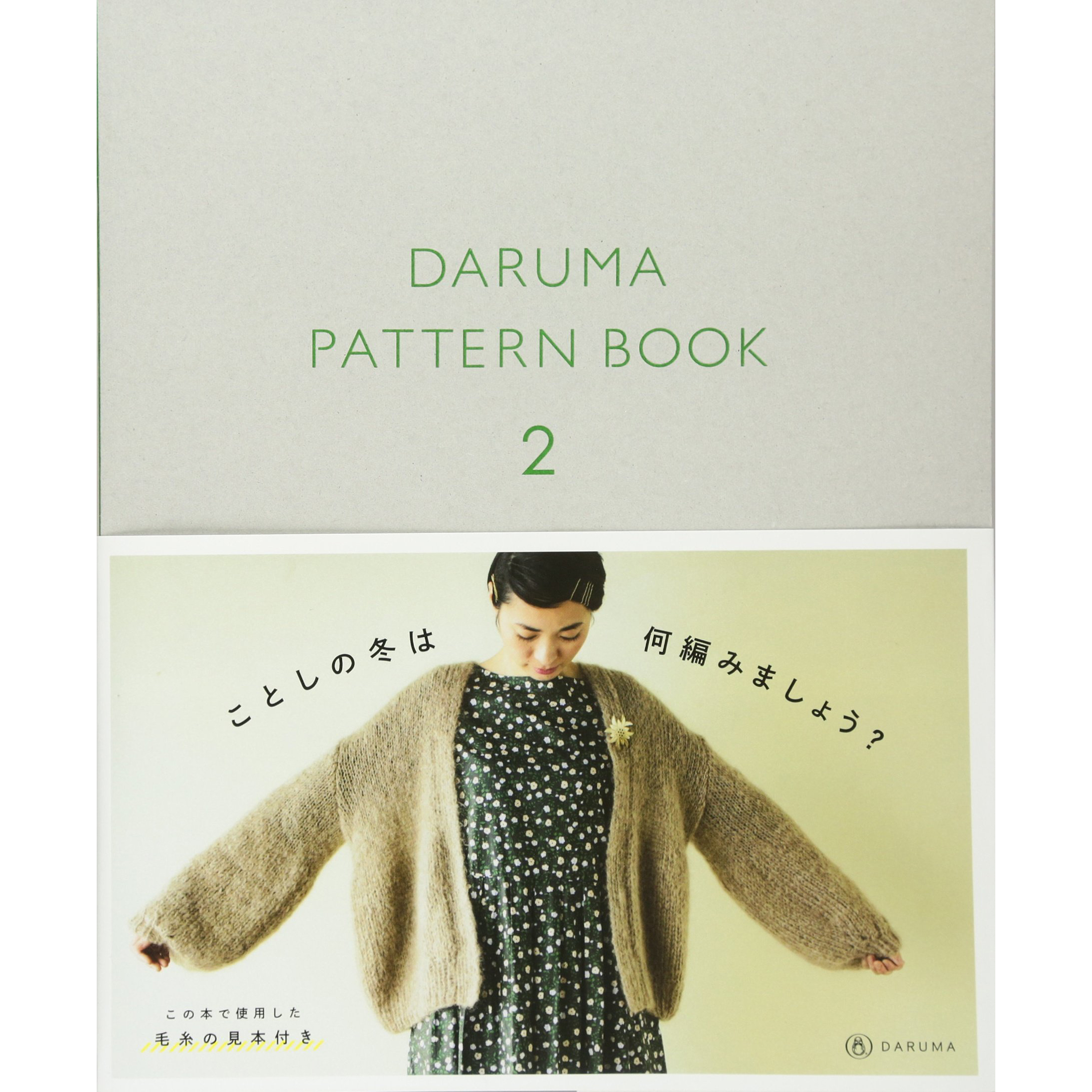 现货 DARUMA PATTERN BOOK 2 手工编织针织品 冬季钩编毛衣手套 女士经典围巾日式秋冬织毛线服装 横田株式会社 日原版进口图书