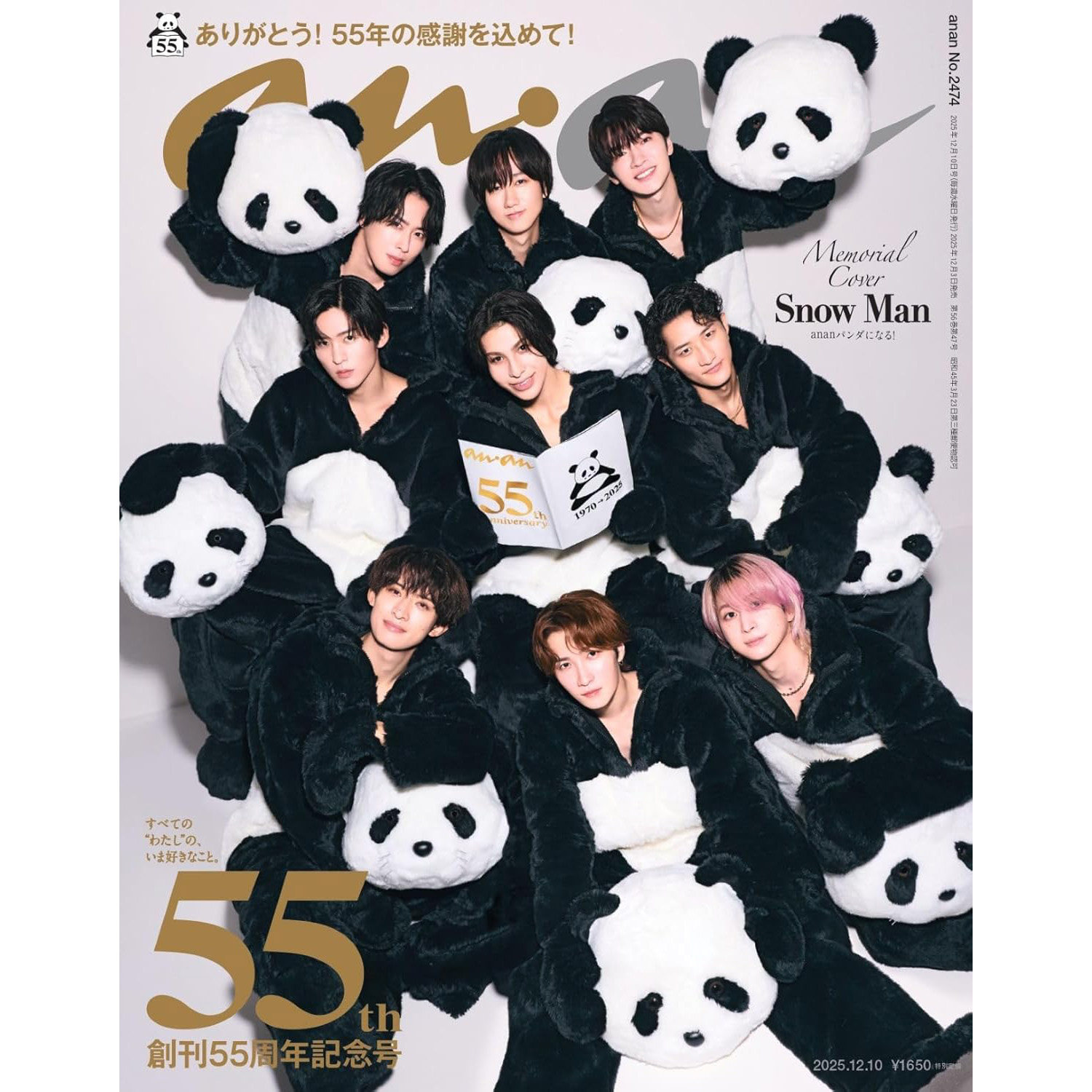 现货 Snow Man anan(アンアン)2025年12月10日号No.2474 号 12/10 创刊55周年纪念号日本安安时尚资讯 原版进口图书