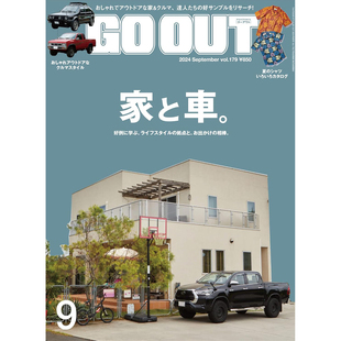 STYLE OUT 2024年9月179号 进口图书 现货 日本户外露营用品原版 OUTDOOR