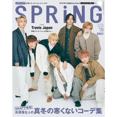 现货表紙Travis Japan SPRiNG2023年3月号03日本女性杂志附照片卡