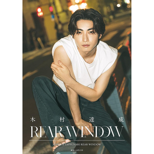 现货 木村達成 REAR WINDOW 日本原版木村达成拍摄和采访信息图书原版进口图书