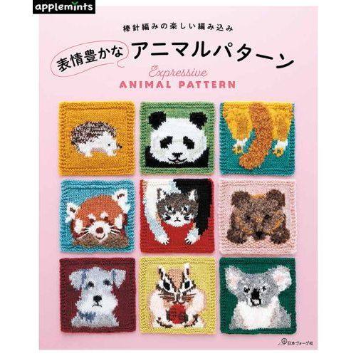 动物图案针织服饰书 包袋 垫子 围巾等 棒针编织基础知识介绍