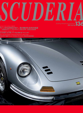 现货 SCUDERIA (スクーデリア)VOL.136  日本汽车书 日文版