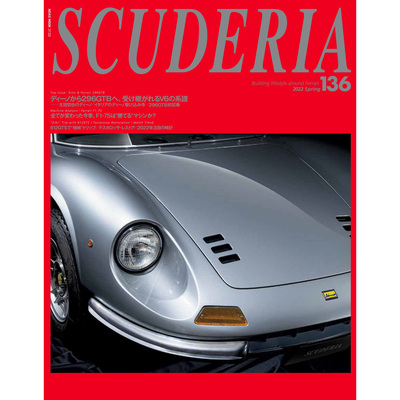 现货 SCUDERIA (スクーデリア)VOL.136  日本汽车书 日文版