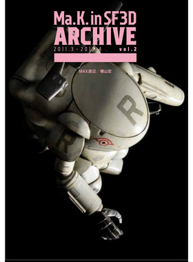 现货 日本Ma.K. in SF3D ARCHIVE 2011.3-2012.4 vol.2渡辺横山宏
