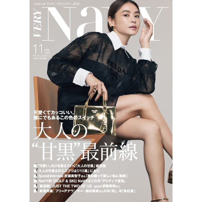 现货 VERY NaVY 2022年11月号 ヴェリィ ネイビー 増刊 日本杂志