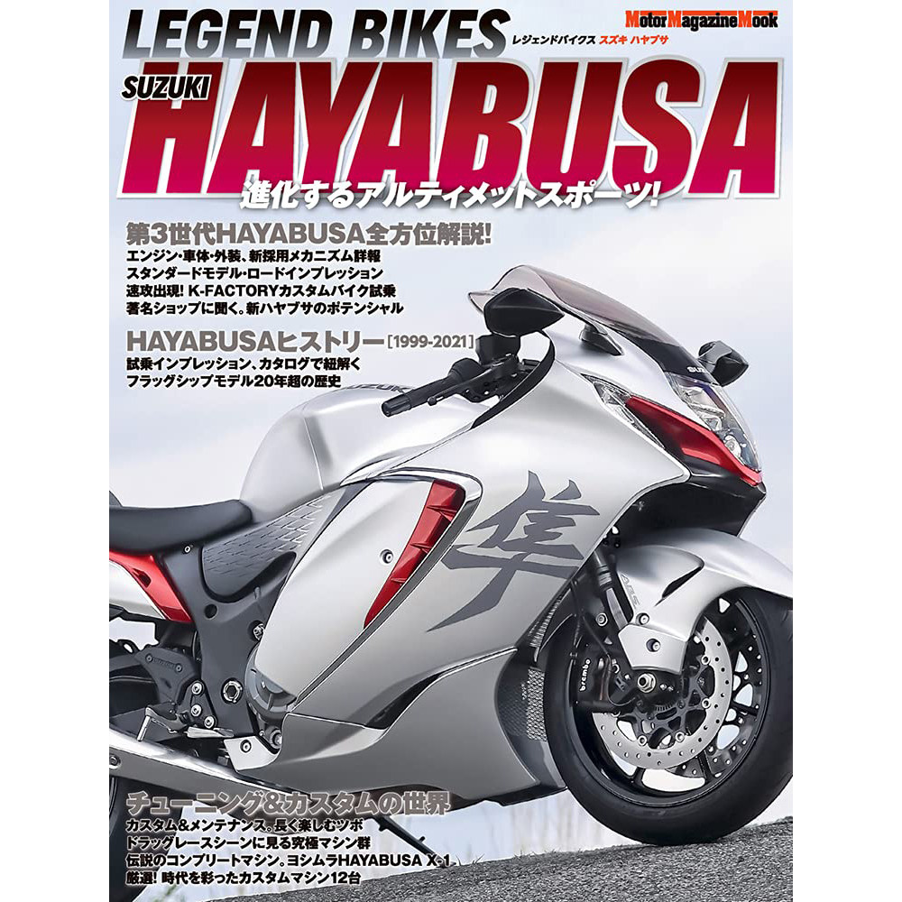 现货 legend bikes suzuki hayabusa 铃木gsx1300r隼日本摩托车书