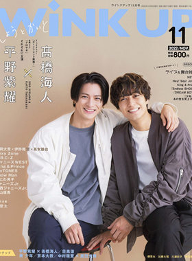 现货 附双海报 WiNK UP (ウインクアップ) 2022年11月号日本杂志