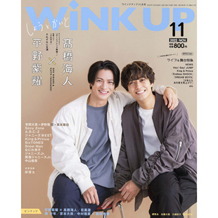 现货 附双海报 WiNK UP (ウインクアップ) 2022年11月号日本杂志