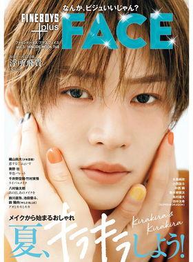 现货 浮所飞贵 FINEBOYS+plus FACE vol.3 日本原版时尚图书 日文 原版进口图书