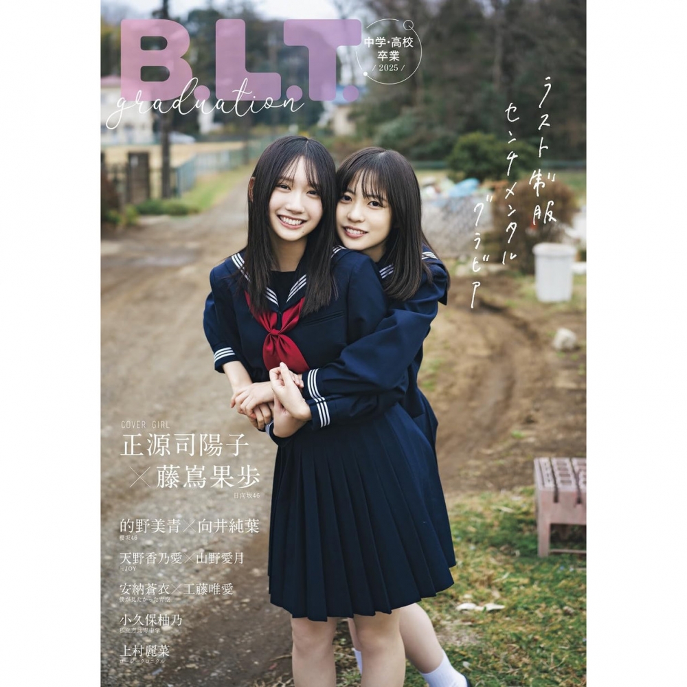 现货 日版 B.L.T.graduation2025中学高校卒業 BLT 日本初中毕业手册书 原版进口图书