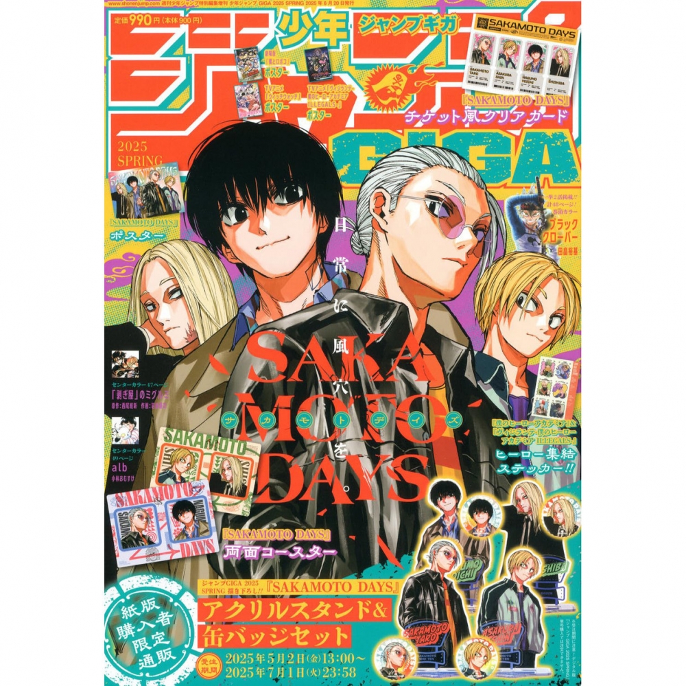 现货 日版 附透卡 海报 杯垫 赠品 周刊少年 JUMP ジャンプGIGA SPRING 2025年春号日本动漫 坂本日常 SAKAMOTO DAYS 黑色五叶草