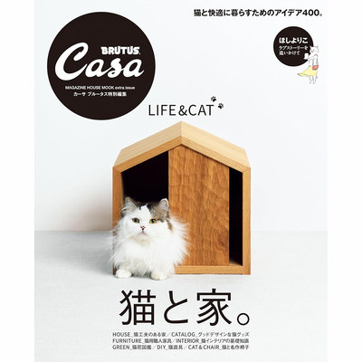 现货 Casa BRUTUS特別編集 猫と家 日本猫和房子舒适生活图书原版进口图书