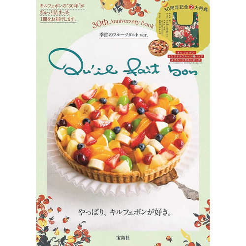 现货 Qu'il fait bon 30th Anniversary BooK附水果图案袋 宝島社