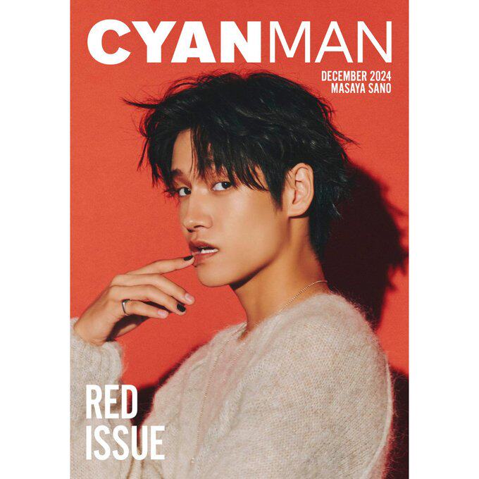 现货 日版 CYAN MAN 2024年12月号 日本时尚女装资讯信息 佐野晶哉(Aぇ! group)
