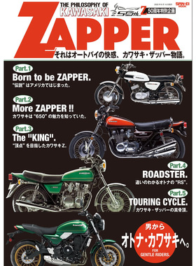 现货 THE PHILOSOPHY OF KAWASAKI ZAPPER 日本川崎摩托车图书
