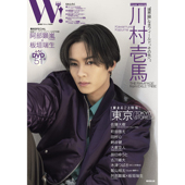 EXILE VOL.32 THE 现货 from 川村壱馬 RAMPAGE TRIBE