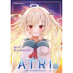 现货 ATRI -My Dear Moments-(2) 日本原版亚托莉漫画图书 我挚爱的时光 原版进口图书
