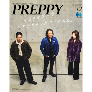 现货 PREPPY(プレッピー) 2022年12月号 NO.328 日本美发趋势杂志