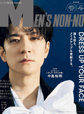 现货 通常版 空运 日版 中岛裕翔 MEN'S NONNOメンズノ2025年12月号 MENSS NON NO日本时尚资讯 原版进口图书