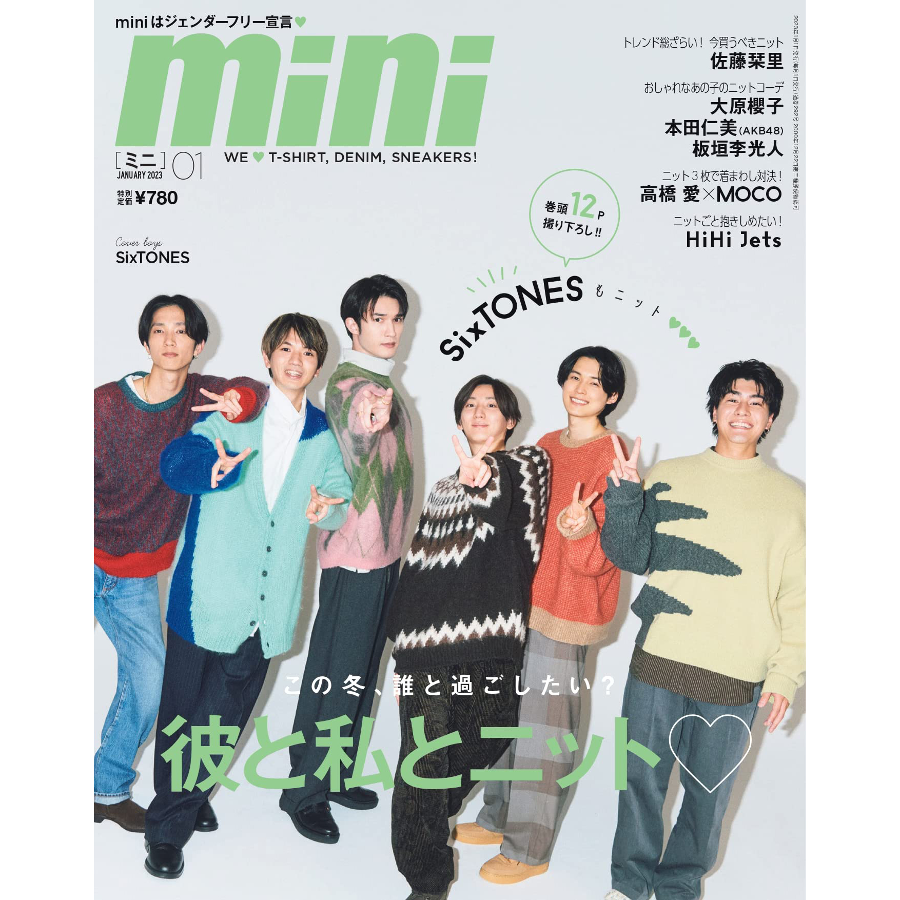 现货 全款 通常版 miniミニ 2023年1月号01日本 SixTONES