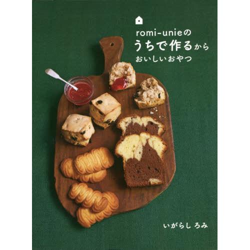 现货 romi-unieのうちで作るからおいしいおやつ 小吃零食食谱书图片