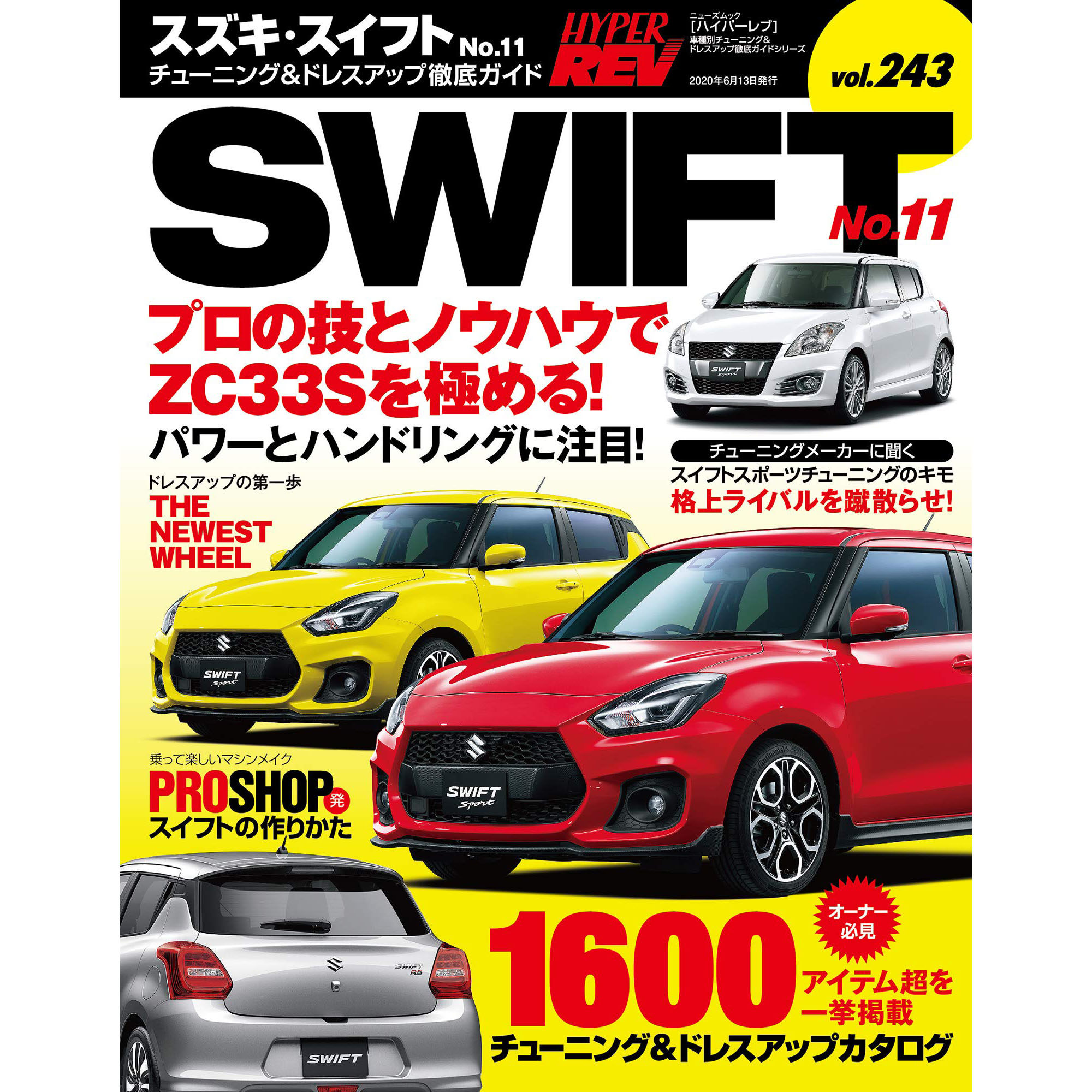 现货 Hyper Rev ハイパ Vol.243 日本汽车改装天书 铃木雨燕SWIFT