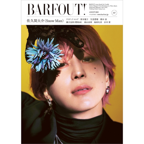 现货 BARFOUT  バァフアウト! 347日本2024年8月号 佐久间大介原版进口图书