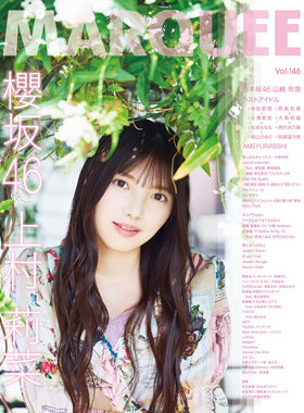 现货 MARQUEE Vol.146 櫻坂46 上村莉菜  乃木坂 山崎怜奈