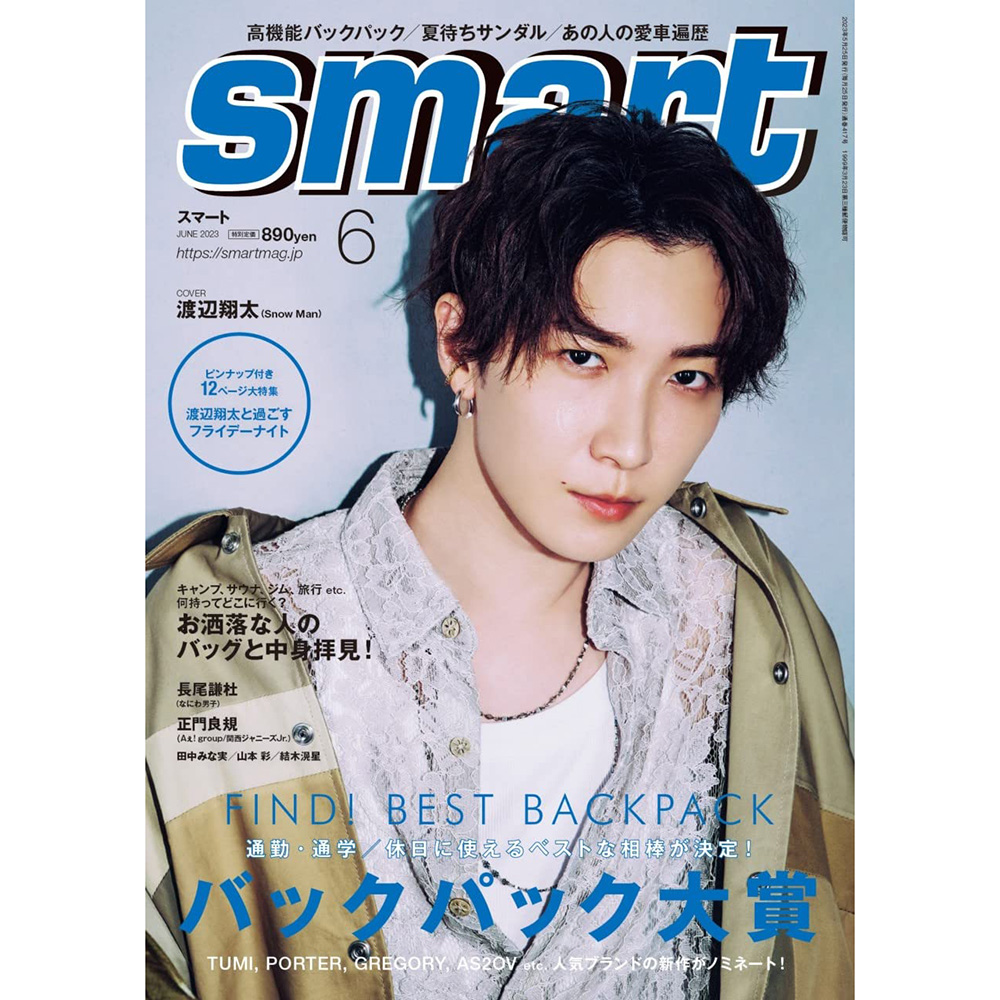 现货 smart(スマート) 2023年6月号06 渡辺翔太 SnowMan 日本原版