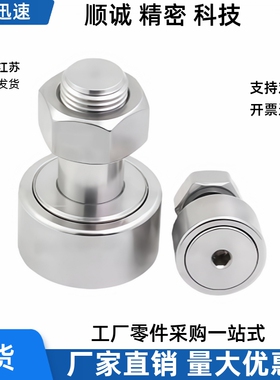 轴承随动器BPK05 BPK06-d6 d8 d10 d12 d16 d18 d20 d24-PP