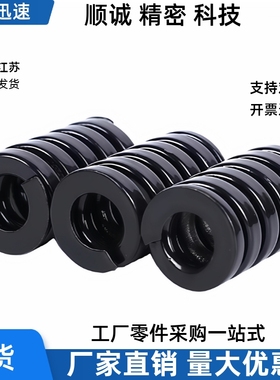 黑色矩形弹簧YSWG-D20 D22-L25 L30 L35 L40 L45 L50 L55 L60 L70