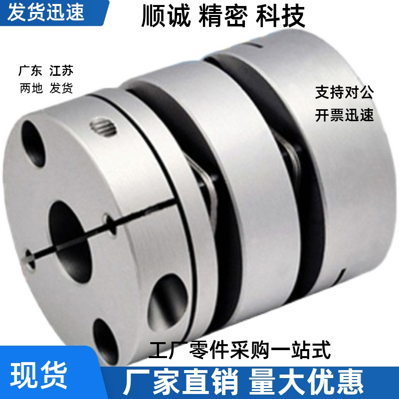 MCSSC50-d14 d15 d16 d18 d20-d15 d16 d18 d20 d22 d24联轴器