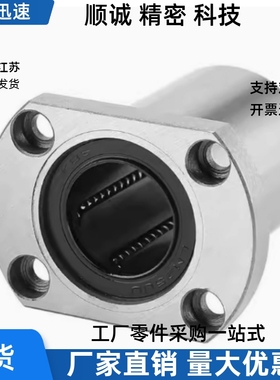 直线轴承LMH6 8 10UU 12UU 13UU 16UU 20UU 25UU 30UU 35UU 40UU
