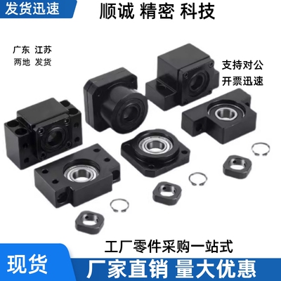 BRW支持侧 BUR BTR6 8 10 12 15 20 25丝杆丝杠支撑座组件侧