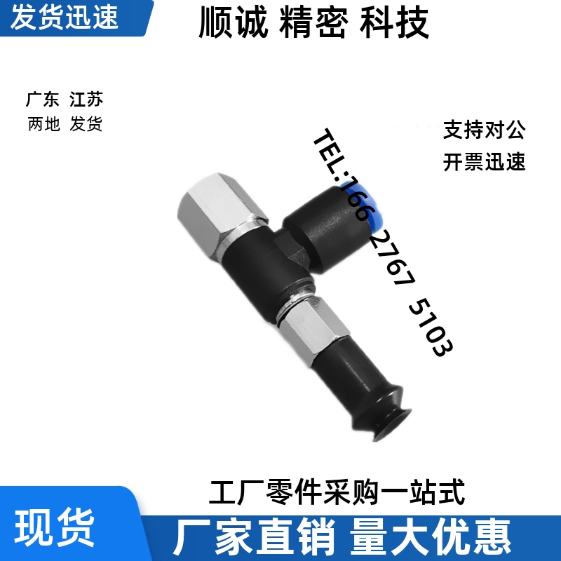 SMC真空吸盘ZPR20/25/32/BN/BS-04/06-B5-B6水平真空口接管