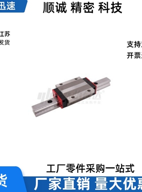 直线导轨HQ-GHSN-H28 H30 H40-L100 L200 L300 L400 L500 L4000