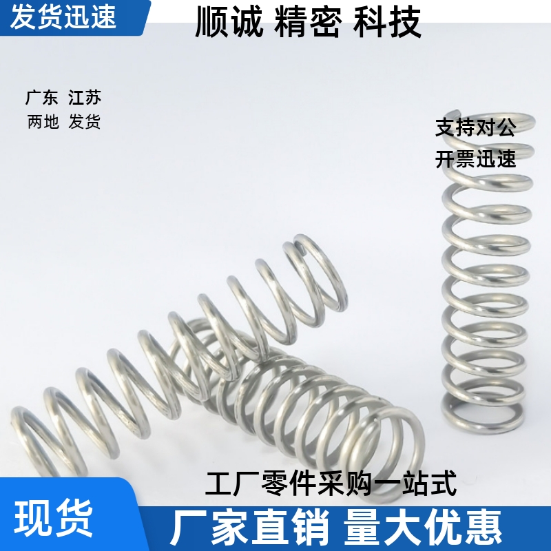 替代怡合达YVUR YVUL YVUM YVU 压缩弹簧 内径基准不锈钢型高品质