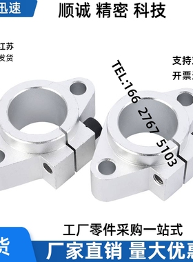 SHHSA-8 10 12 13 16 20 25 30 40 50 60 卧式光轴支架SHASK进口
